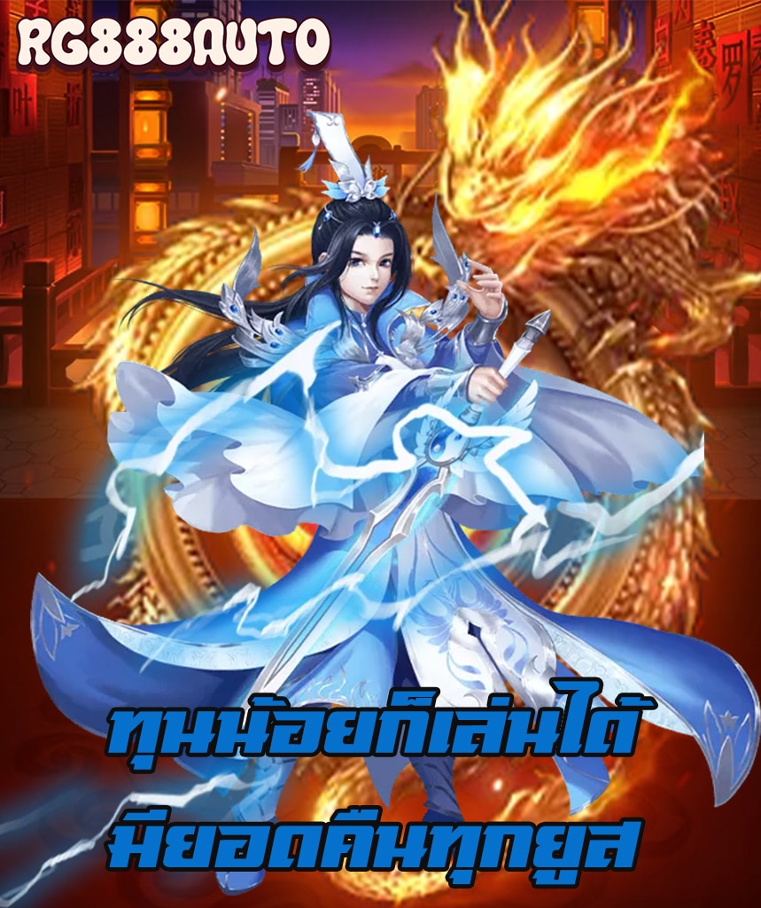 rg888auto เว็บพนันออนไลน์
